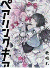 蜂蜜与四叶草